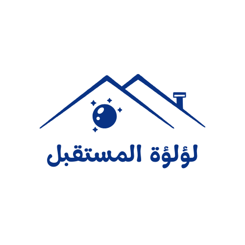 لؤلؤة المستقبل